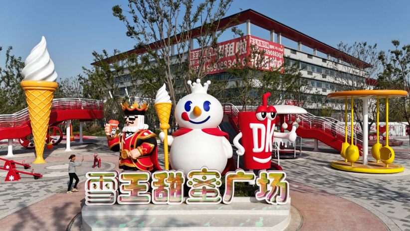 &ldquo;太极雪王&rdquo;甜蜜亮相！多乐游乐助力两大&ldquo;国际IP&rdquo;牵手
